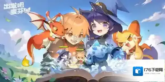 出发吧麦芬6月兑换码大全-出发吧麦芬6月最新兑换码汇总2024