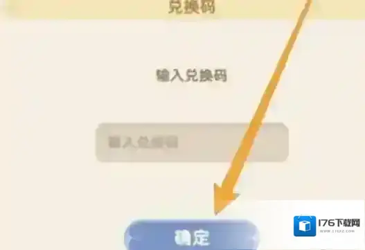 出发吧麦芬6月兑换码大全-出发吧麦芬6月最新兑换码汇总2024