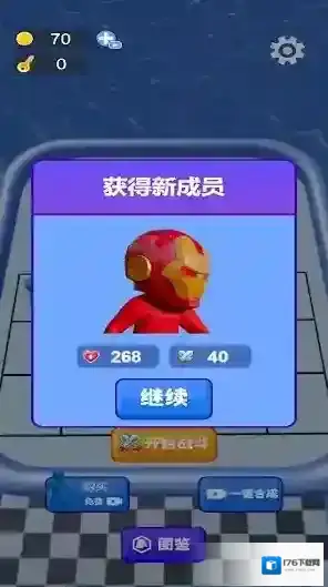 一路进化向前冲