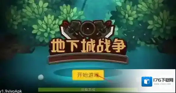 地下城战争勇者