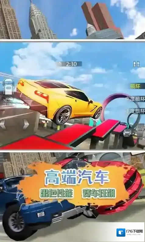 刹车失灵模拟