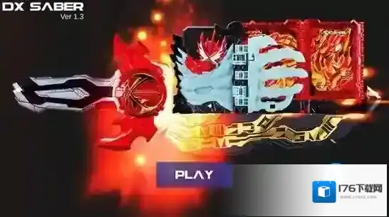 假面骑士圣刃豪华