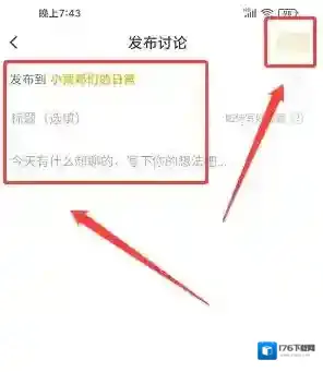 《菜机》发布动态方法