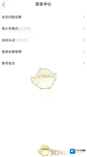 《皮皮蟹》注销账号方法