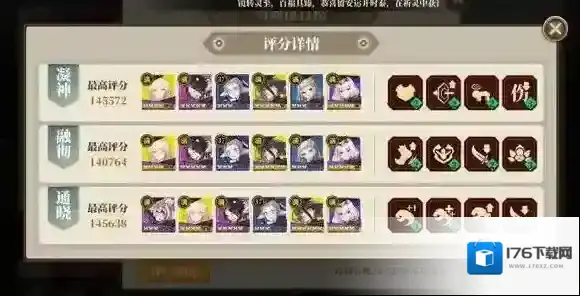 山海镜花大荒战图怎么打 大荒通关技巧大全汇总