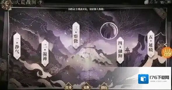 山海镜花大荒战图怎么打 大荒通关技巧大全汇总