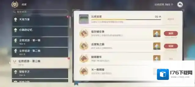 原神居尔城往事成就怎么完成?原神居尔城往事成就完成攻略