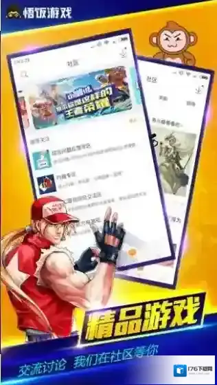 《悟饭游戏厅》会员免费获取方法