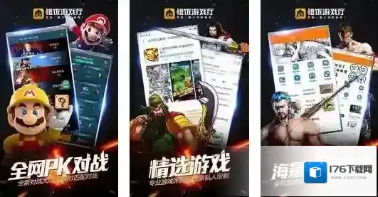 《悟饭游戏厅》会员免费获取方法