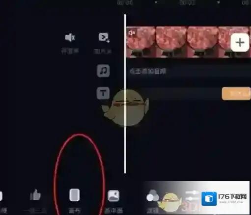 《必剪》设置画布比例方法