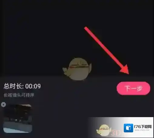 《必剪》设置画布比例方法