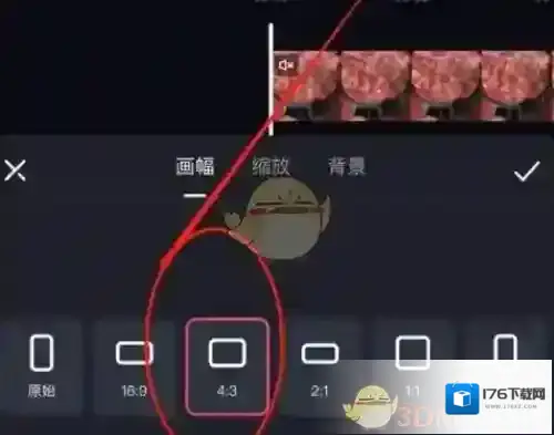 《必剪》设置画布比例方法