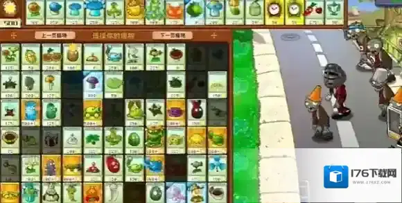 植物大战僵尸杂交版两面夹击怎么过-植物大战僵尸杂交版益智模式两面夹击通关攻略