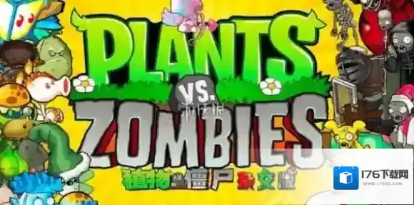 植物大战僵尸杂交版两面夹击怎么过-植物大战僵尸杂交版益智模式两面夹击通关攻略