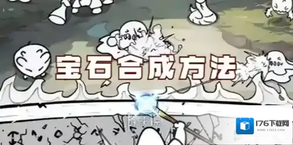 国王指意宝石怎么合成-国王指意宝石合成方法