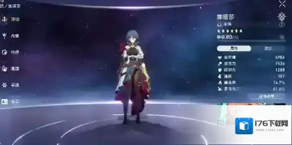 崩坏星穹铁道娜塔莎突破材料有哪些-崩坏星穹铁道娜塔莎突破材料介绍