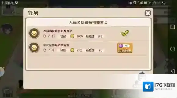 小汪汪怎么帮好友抚摸宠物 帮好友抚摸宠物方法