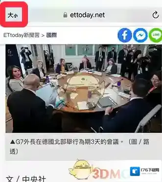 《safari浏览器》深色模式设置方法