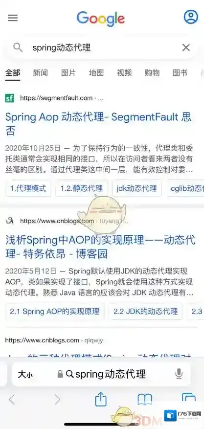 《safari浏览器》设置谷歌搜索引擎方法