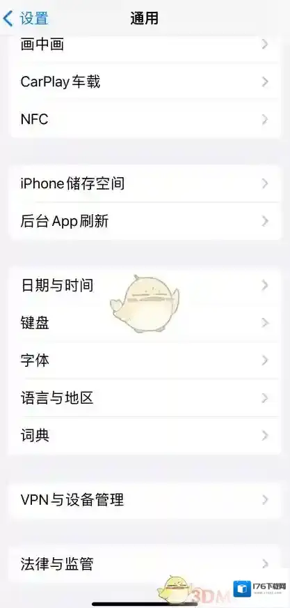 《safari浏览器》设置谷歌搜索引擎方法