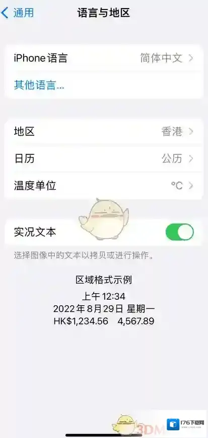 《safari浏览器》设置谷歌搜索引擎方法