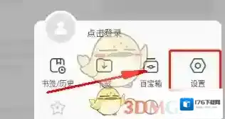 《欧朋浏览器》关闭自动更新方法