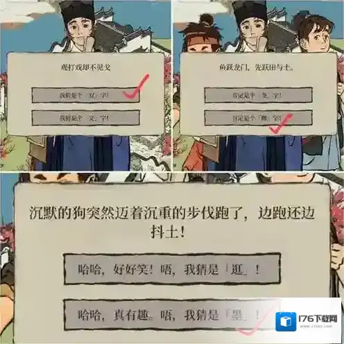 江南百景图徽州府探险歙县双鲤任务完成攻略