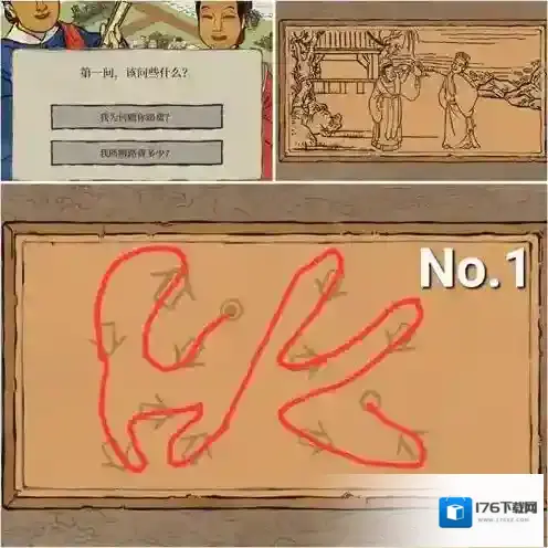 江南百景图徽州府探险歙县双鲤任务完成攻略