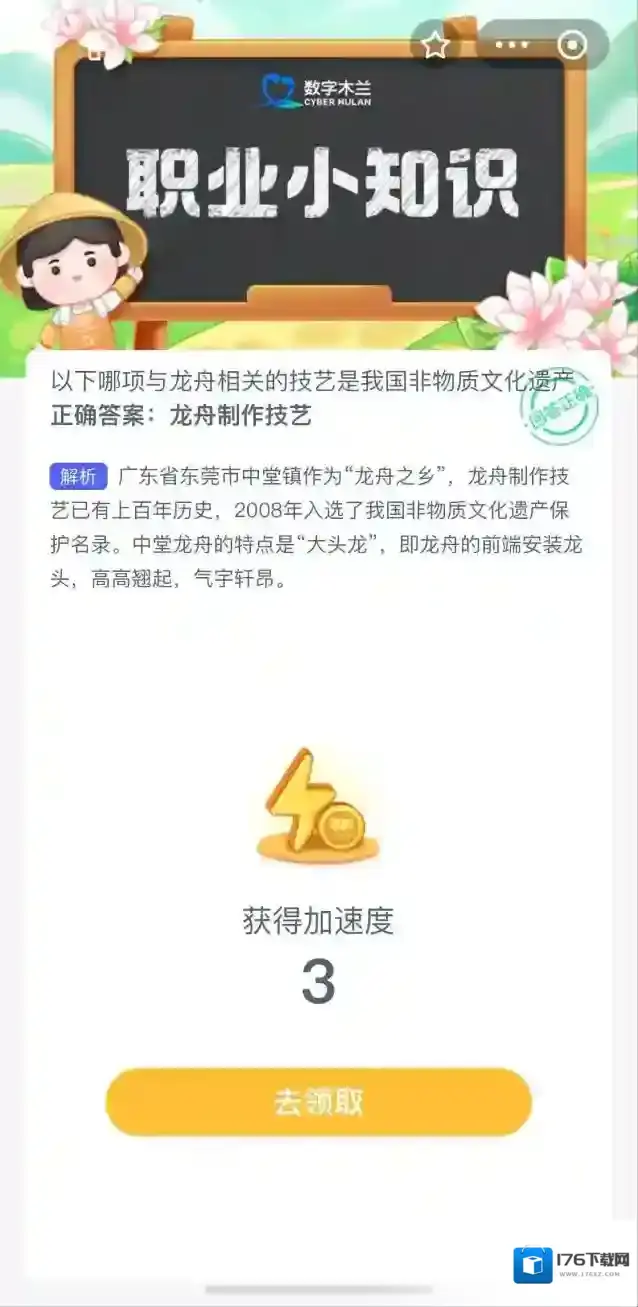 以下哪项与龙舟相关的技艺是我国非物质文化遗产