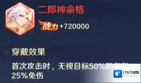 自在西游妖界红将牛魔王养成及阵容攻略