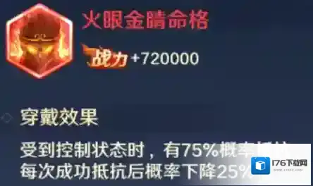 自在西游妖界红将牛魔王养成及阵容攻略