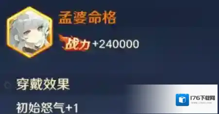 自在西游妖界红将牛魔王养成及阵容攻略