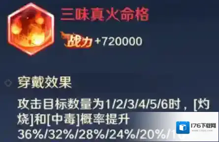 自在西游妖界红将牛魔王养成及阵容攻略