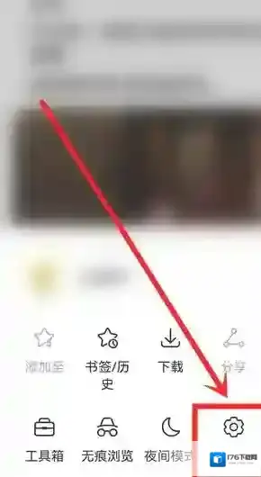 《华为浏览器》关闭个性化内容方法