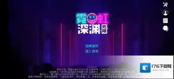 霓虹深渊无限快速无限刷材料方法分享