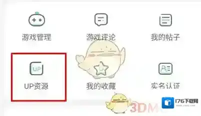 《7233游戏盒》上传发布资源教程