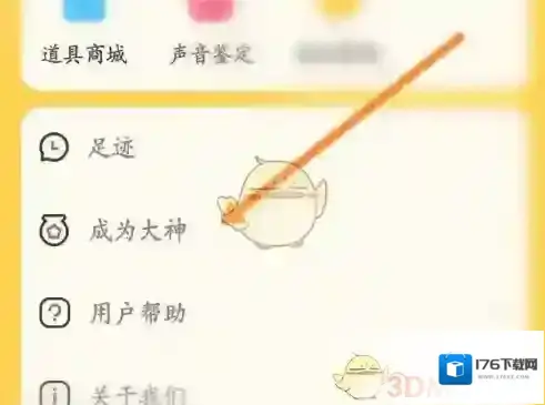 《带带陪玩》申请成为陪玩大神方法