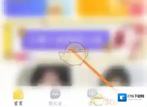 《带带陪玩》申请成为陪玩大神方法