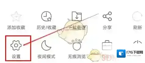 《久久浏览器》设置默认浏览器方法