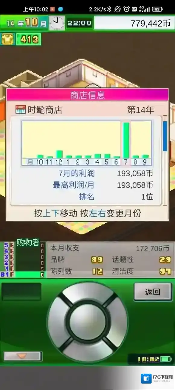 时尚洋品店物语新手攻略 萌新玩法指南