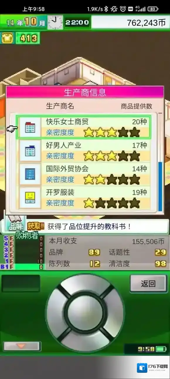 时尚洋品店物语新手攻略 萌新玩法指南