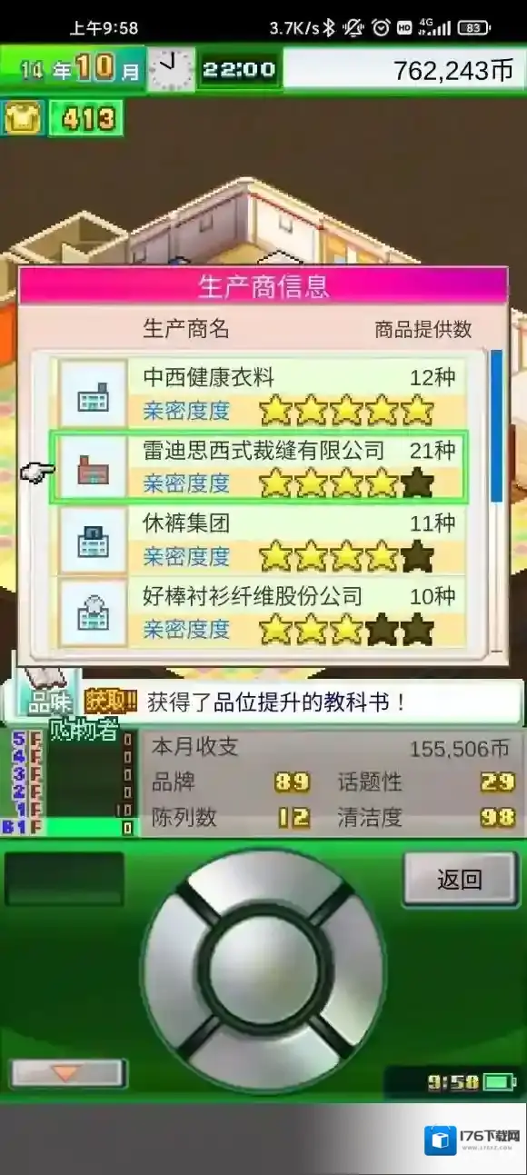 时尚洋品店物语新手攻略 萌新玩法指南