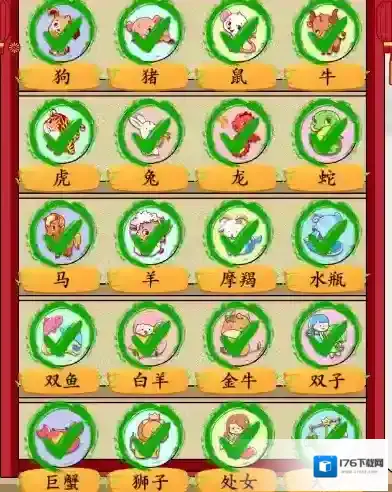 疯狂梗传生肖与星座 生肖与星座通关攻略