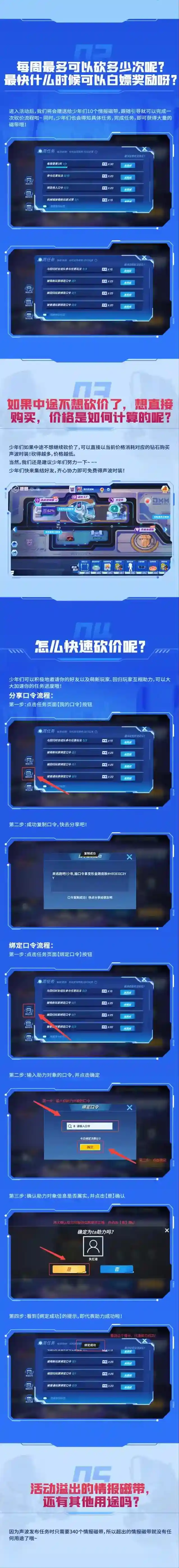 《逃跑吧少年》学妹支招 声波主题时装的获取方式？小学妹来教你！
