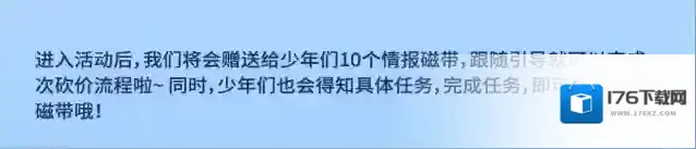 《逃跑吧少年》学妹支招 声波主题时装的获取方式？小学妹来教你！