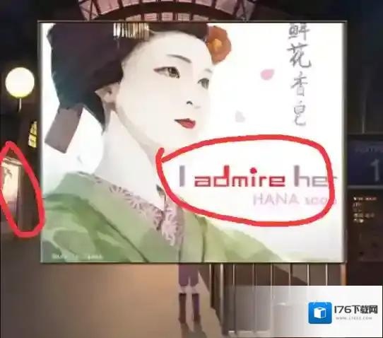 失物终点站2第七章通关攻略