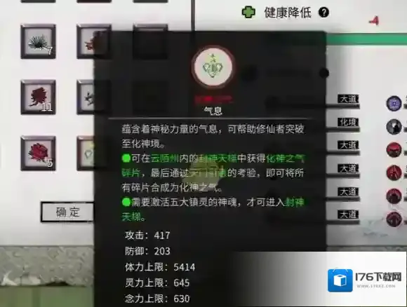 鬼谷八荒化神之气怎么获得-鬼谷八荒化神之气获取方法