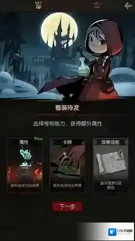 月圆之夜契约师死毒流玩法介绍