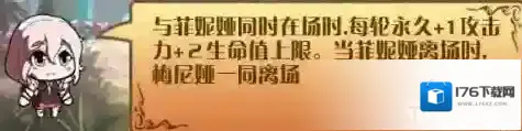 神代梦华谭梅妮亚怎么样 梅妮亚属性效果测评