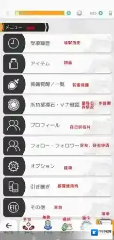 弹射世界界面翻译大全 首页功能设置菜单中文一览